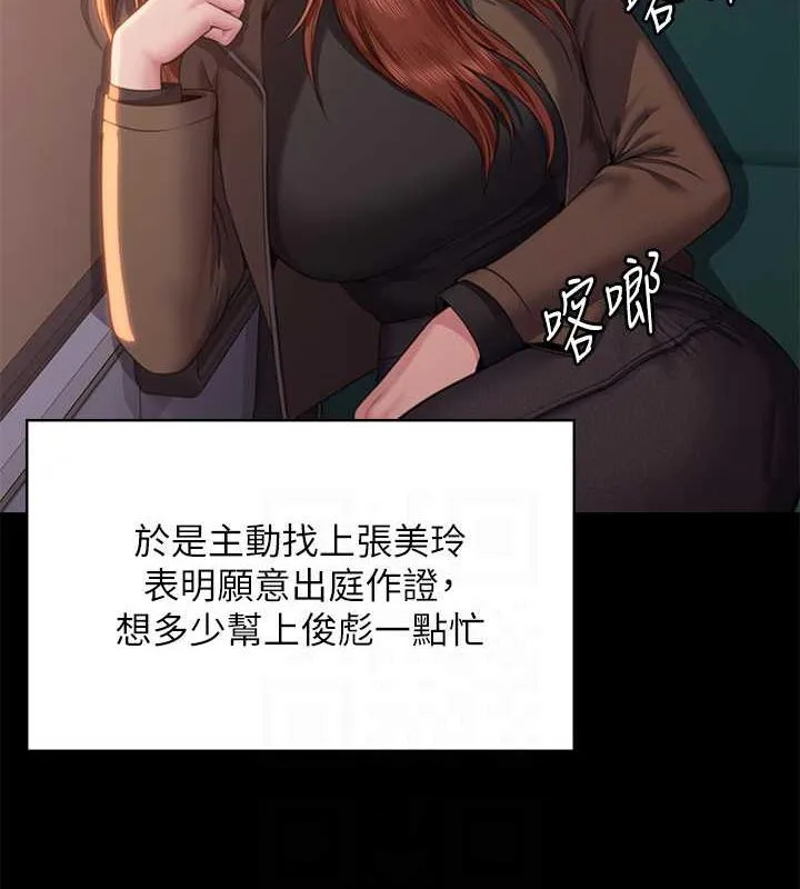 傀儡 - 第330話-脫下制服成為大人的惠敏 - 94