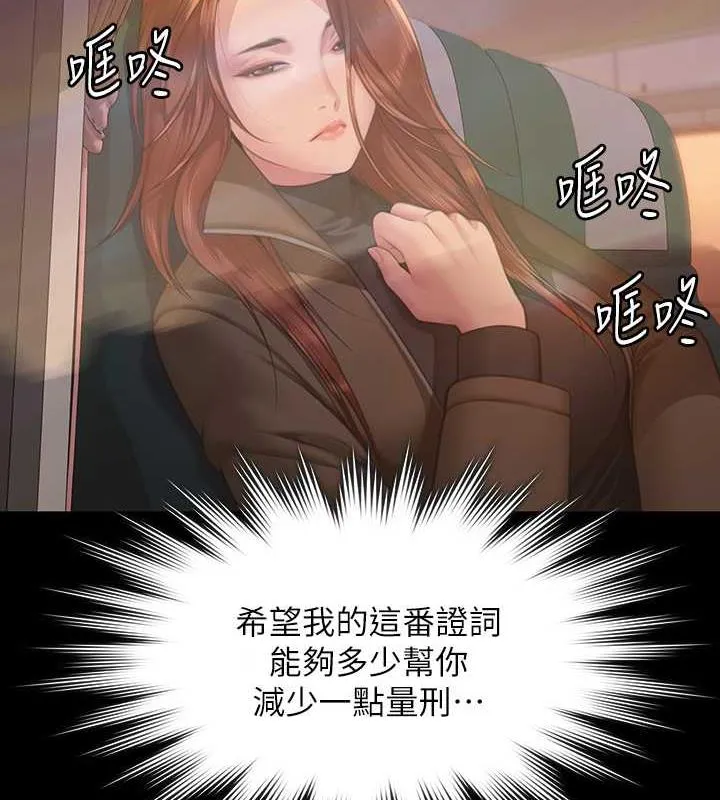 傀儡 - 第330話-脫下制服成為大人的惠敏 - 126