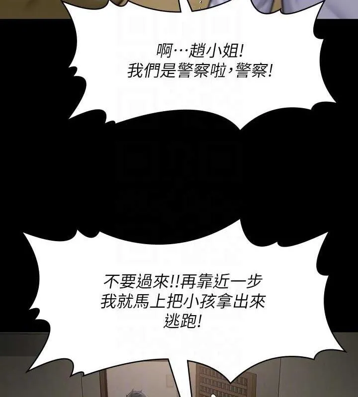 傀儡 - 第331話-被全村男人搞大肚子 - 90