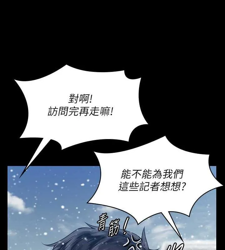 傀儡 - 第332話-惠敏的童貞 - 27