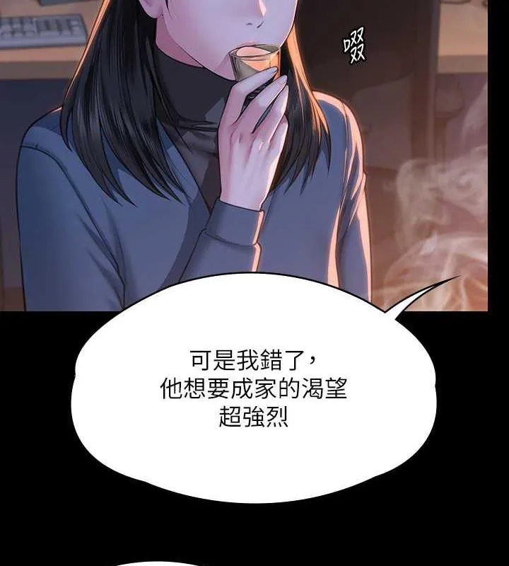 傀儡 - 第333話-達莉洗腦惠敏的真正原因 - 36