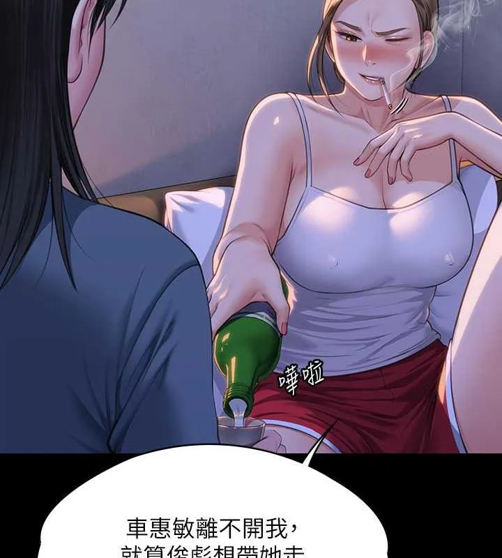 傀儡 - 第333話-達莉洗腦惠敏的真正原因 - 50