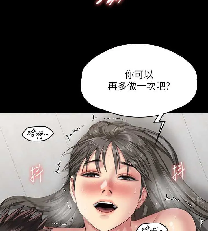 傀儡 第69页