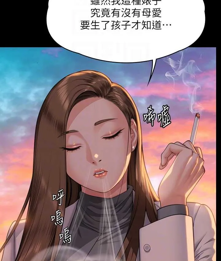 傀儡 第30页