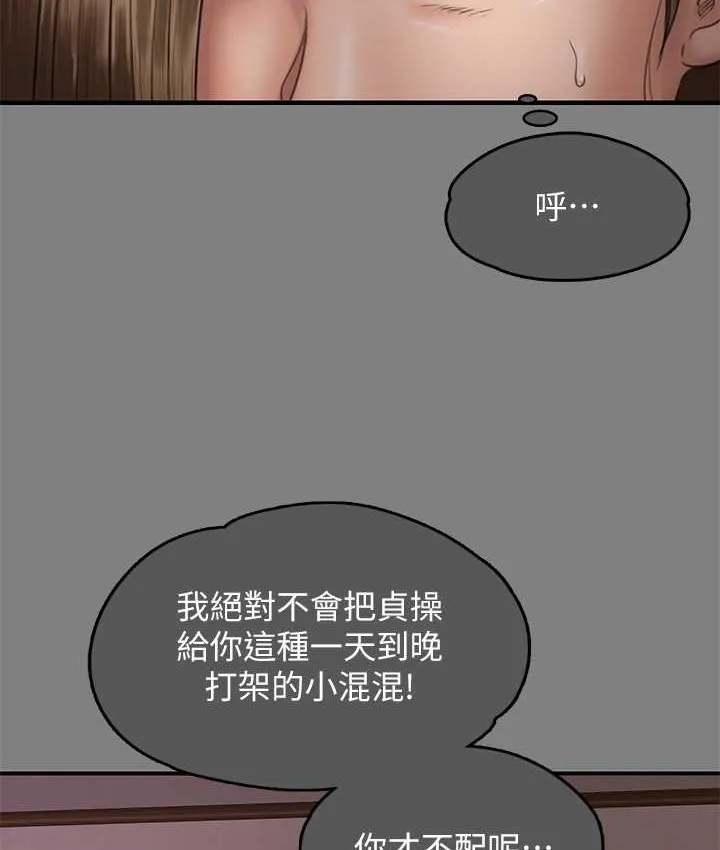 傀儡 第87页