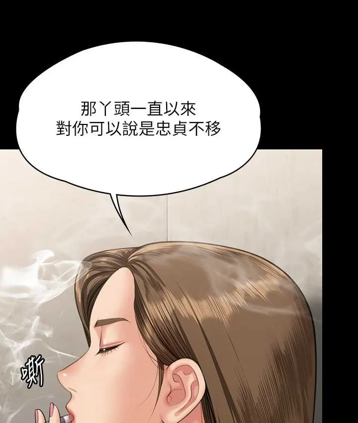 傀儡 第58页