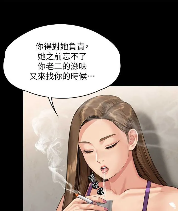 傀儡 第65页