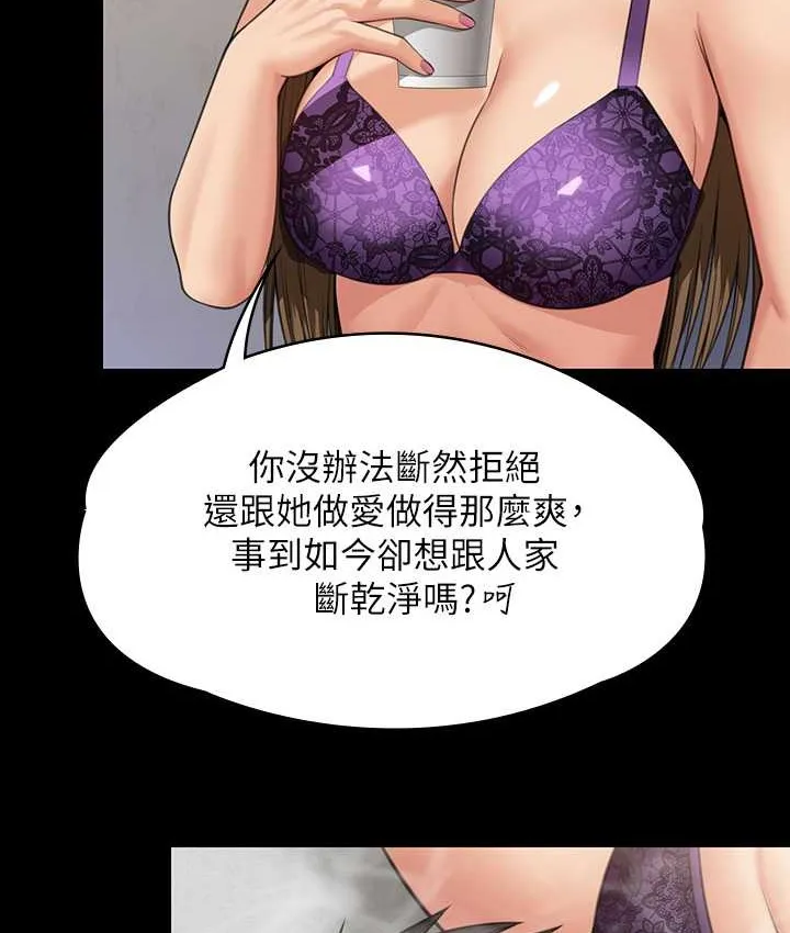 傀儡 第66页