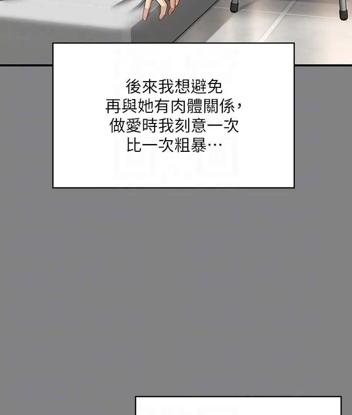 傀儡 第81页