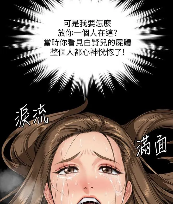 傀儡 第147页