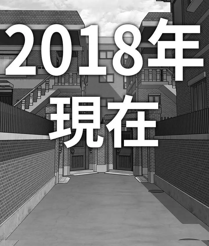 傀儡 第197页