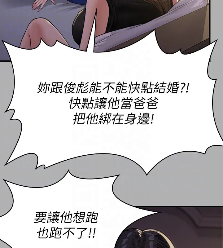 傀儡 第78页