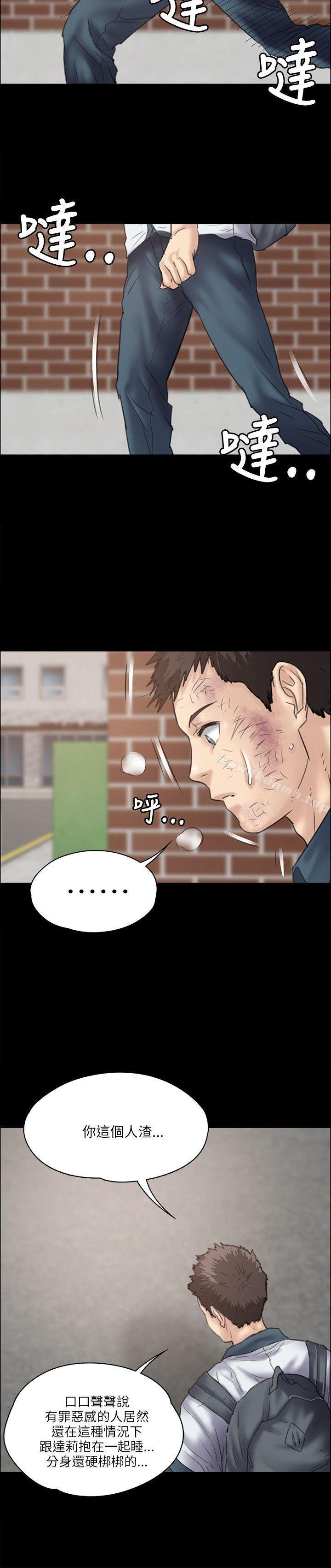 傀儡 - 第34話 - 24