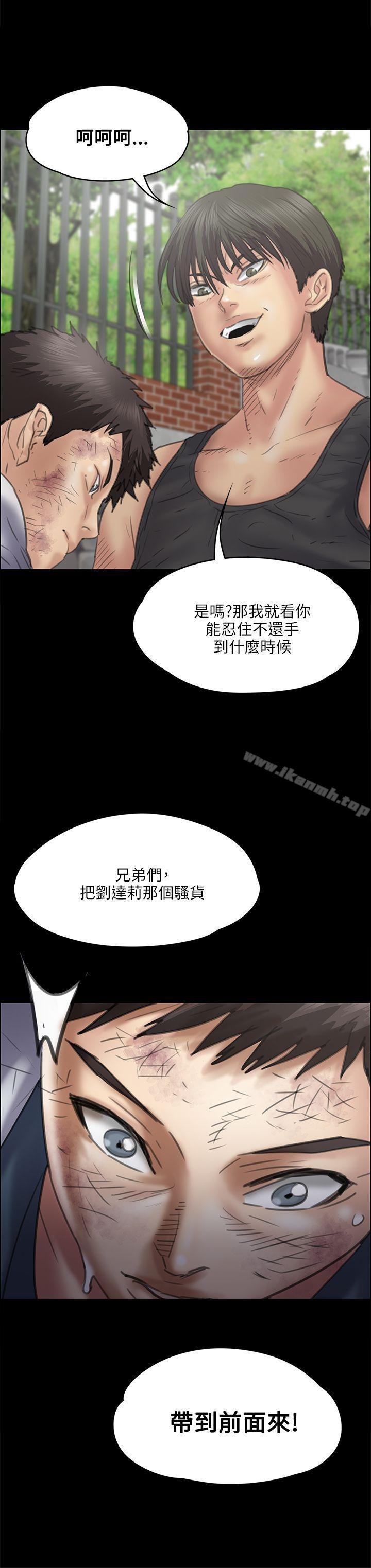 傀儡 - 第36話 - 1