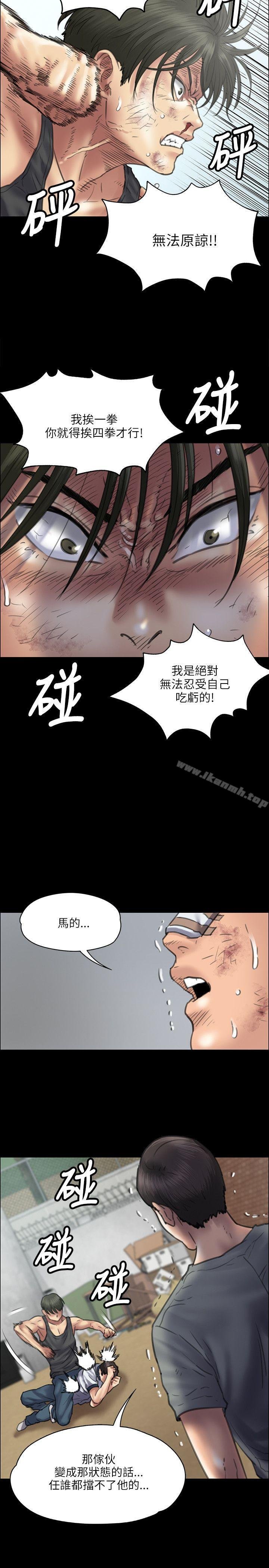 傀儡 - 第38話 - 14