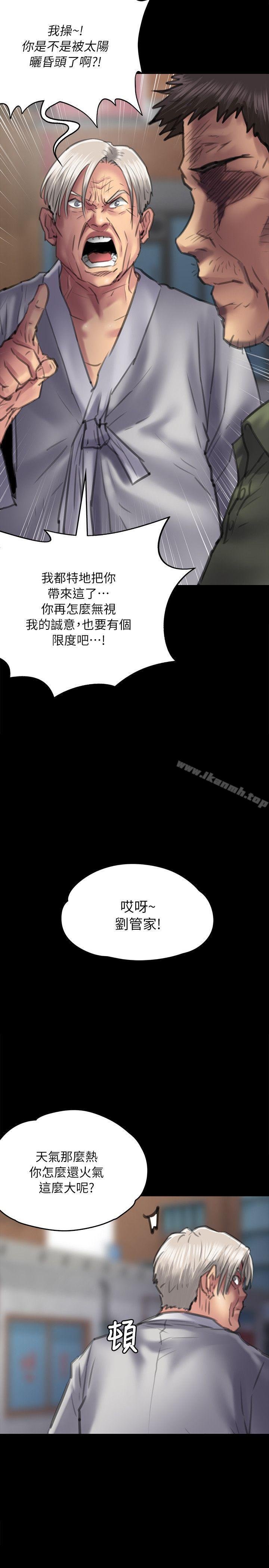 傀儡 - 第54話 - 32