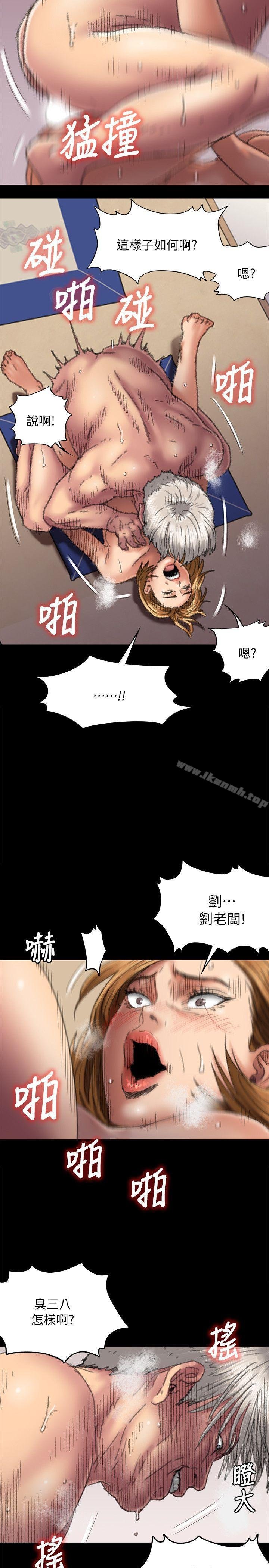 傀儡 - 第57話 - 調虎離山 - 6