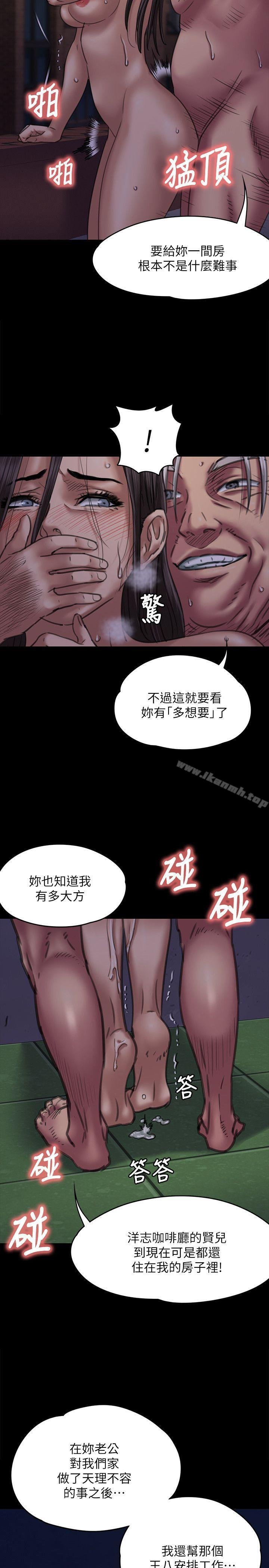 傀儡 - 第63話 - 不稱職的母親 - 36