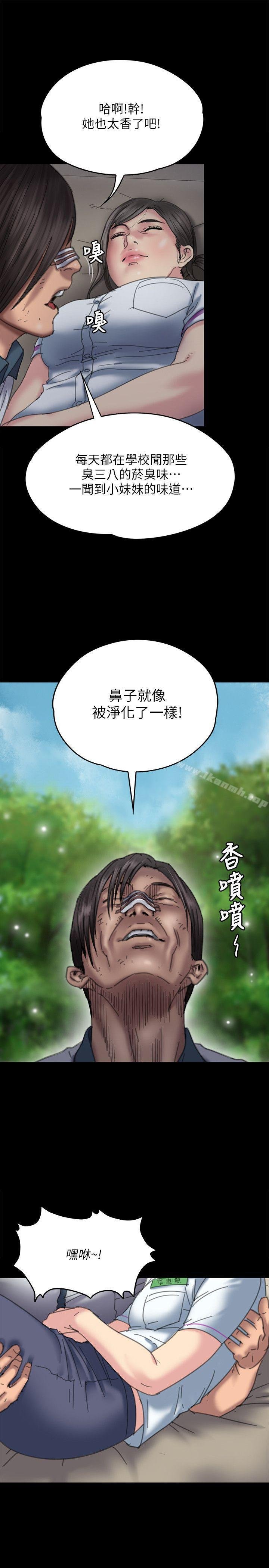 傀儡 - 第71話-殘酷的夜晚 - 4