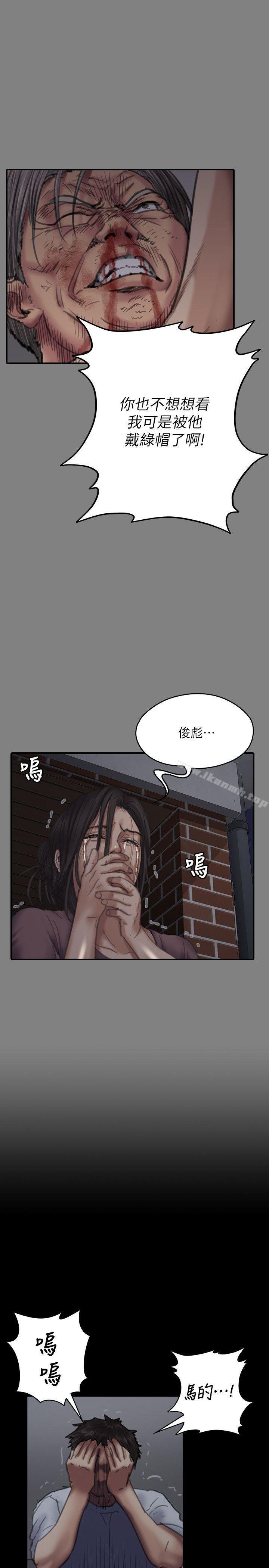 傀儡 - 第74話-今晚住我傢吧 - 28