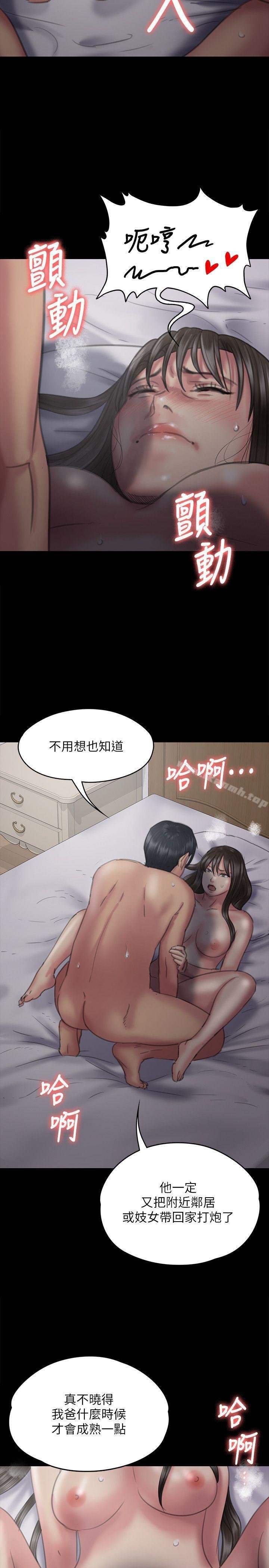 傀儡 - 第75話-試圖自殺的俊彪媽媽 - 22