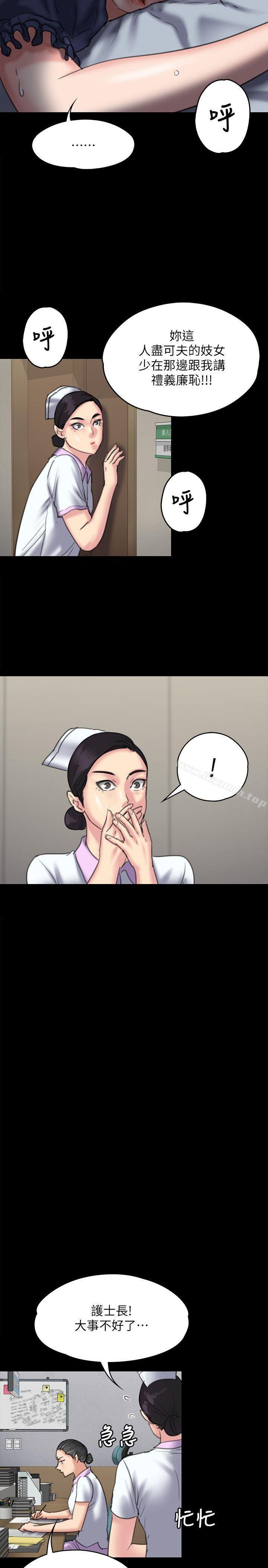 傀儡 - 第83話-泯滅人性的男人 - 24