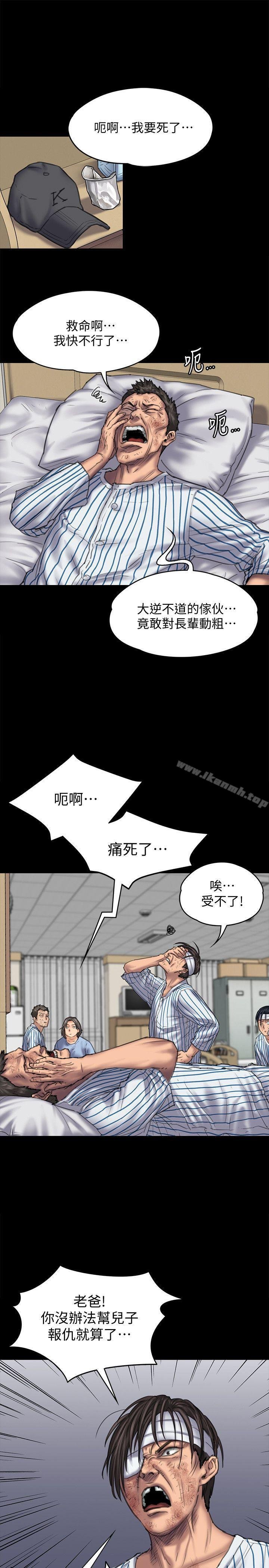 傀儡 - 第84話-聖燦爸爸的和解條件 - 19