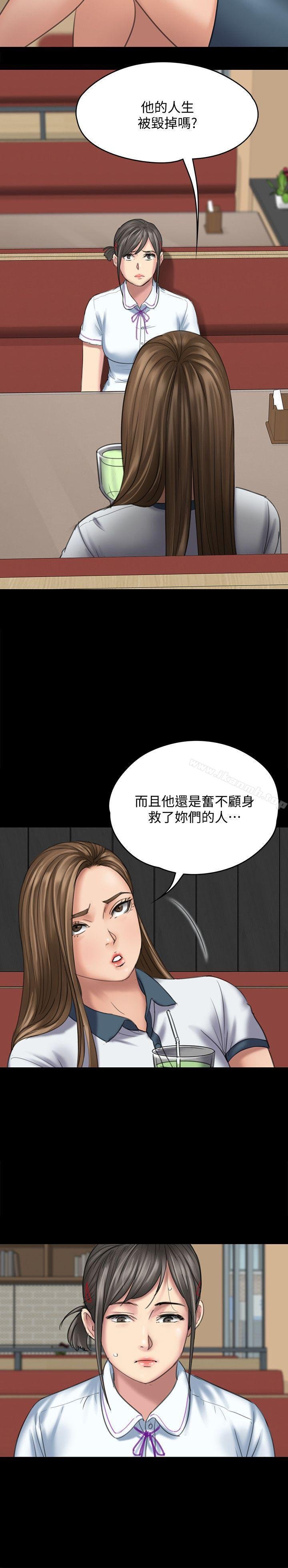 傀儡 - 第85話-我不能沒有俊彪! - 6