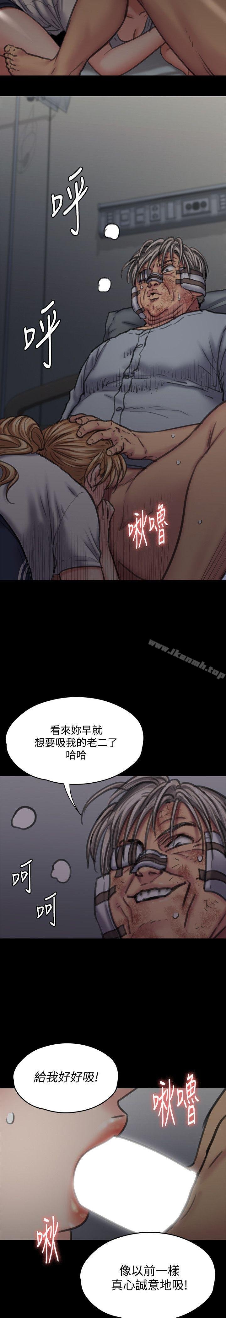 傀儡 第28页