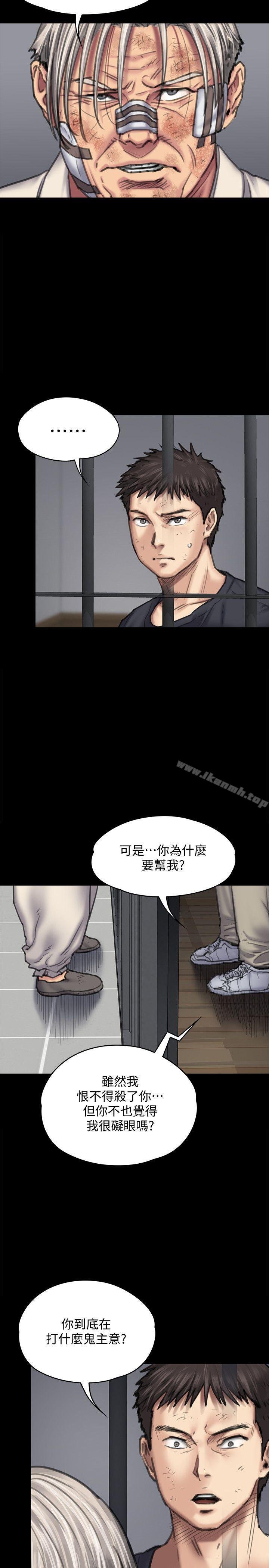 傀儡 - 第87話-不準你再碰我媽! - 18