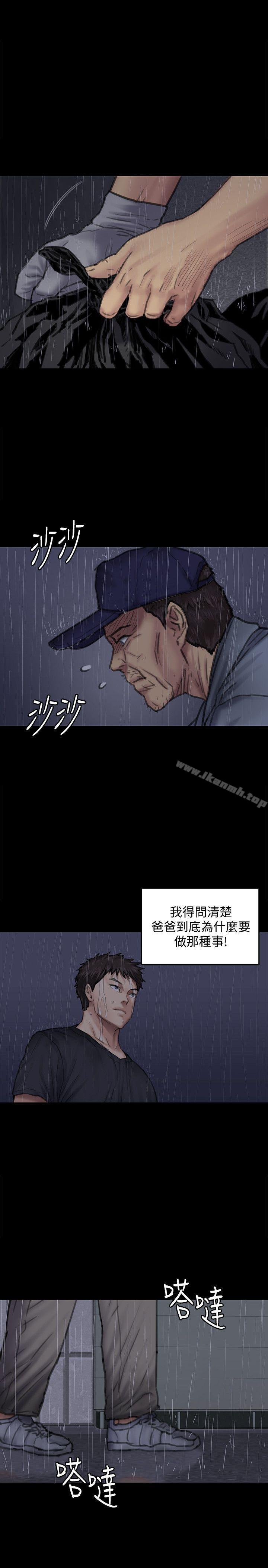 傀儡 - 第89話-覺醒後的重逢 - 1