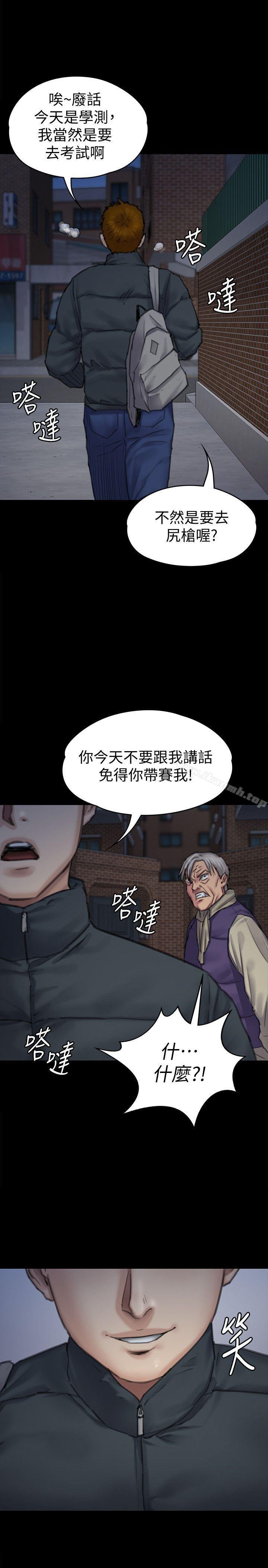 傀儡 - 第95話-必定會和達莉上同所大學 - 2