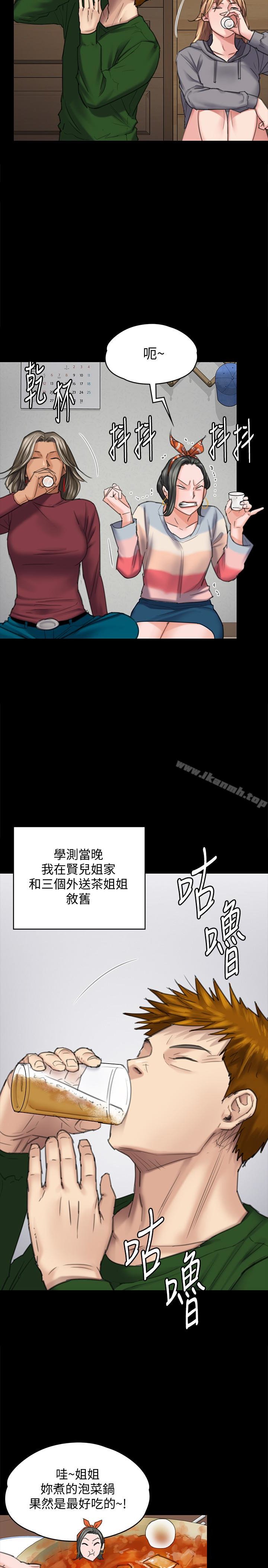 傀儡 - 第96話-俊彪身邊的蕩婦 - 5