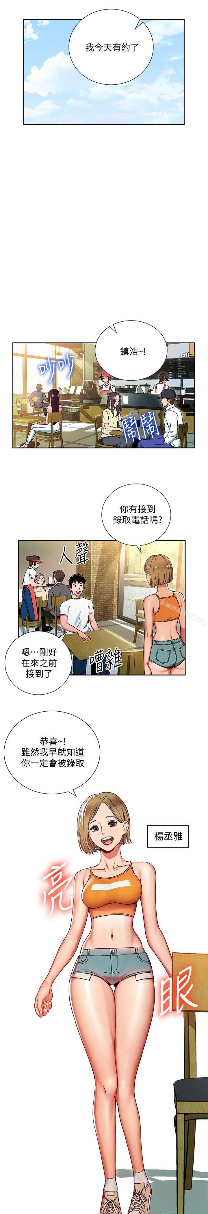 玩转女上司 第21页