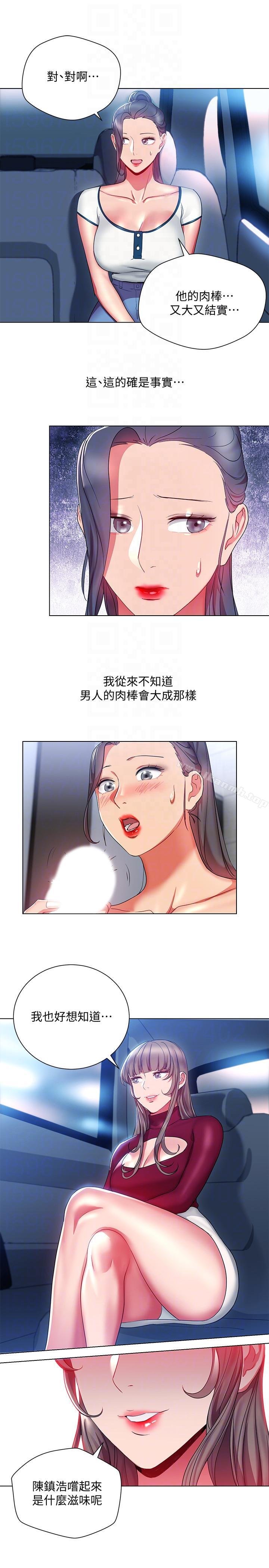 玩转女上司 第15页