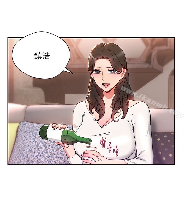 玩转女上司 第26页