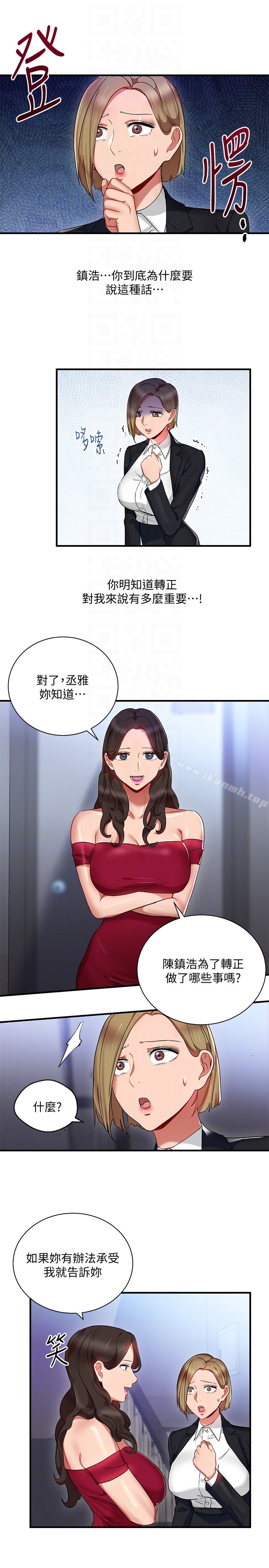 玩转女上司 第19页