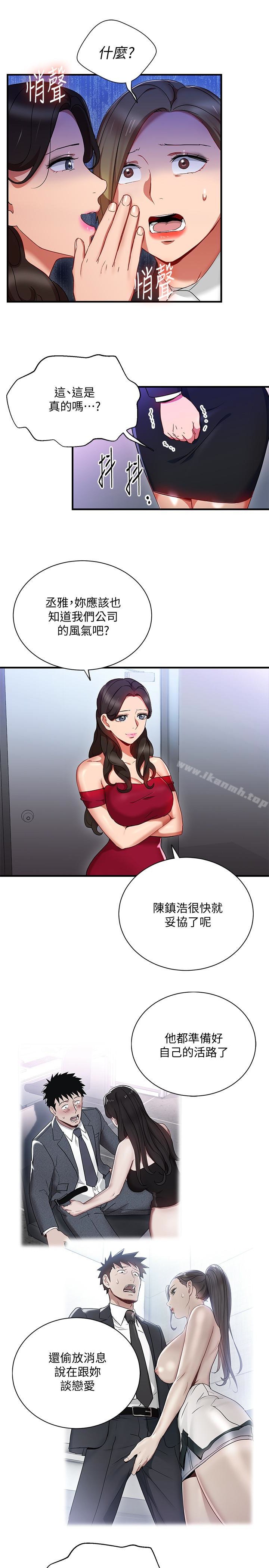 玩转女上司 第21页