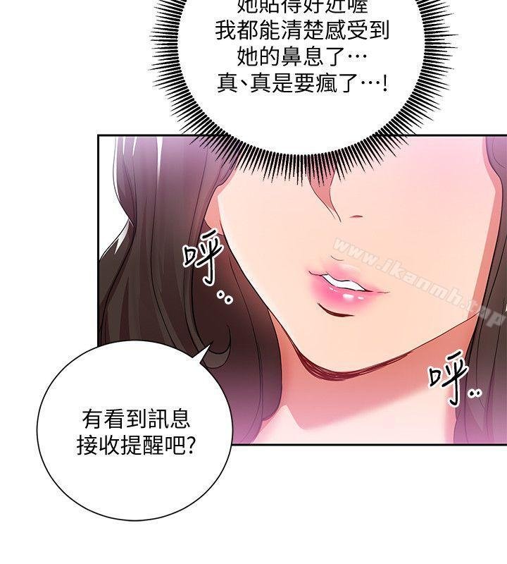 玩转女上司 第21页