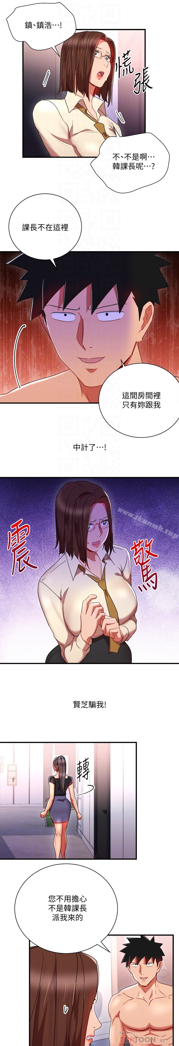 玩转女上司 韩漫 最终话-无法挽回的选择 19.jpg