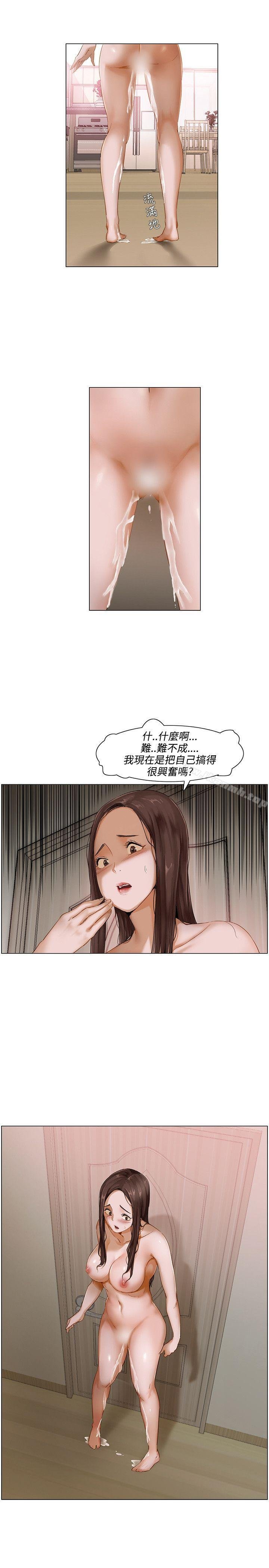 拜託，奸视我吧 第1页