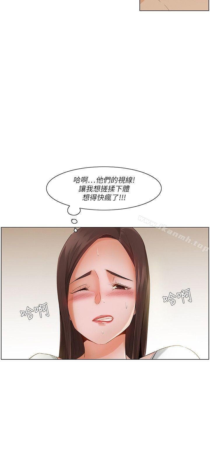 拜託，奸视我吧 第15页