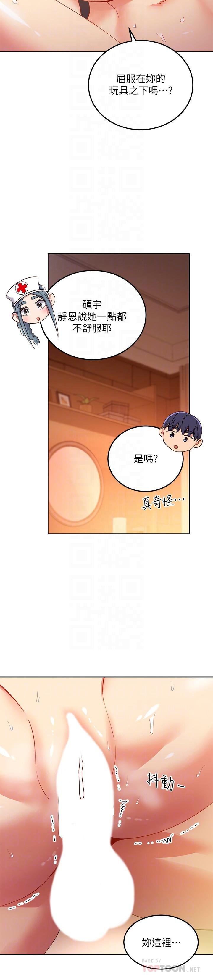 繼母的朋友們 - 第105話-無法喘息的激烈性愛 - 10