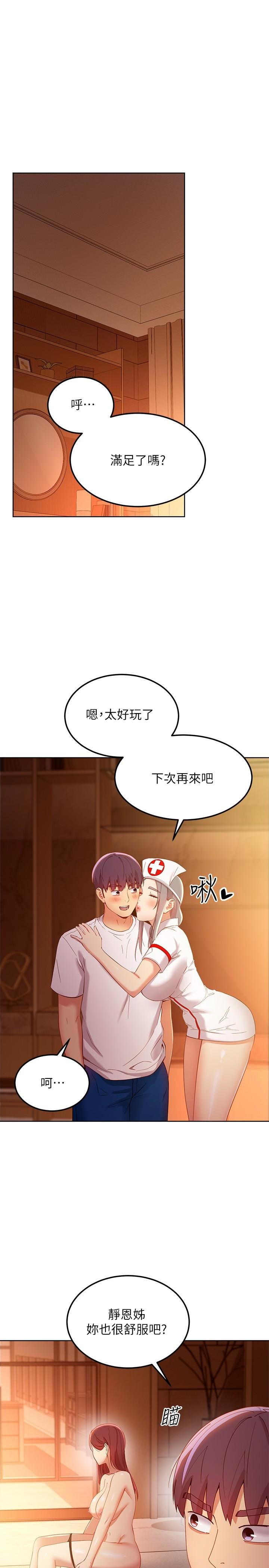 繼母的朋友們 - 第105話-無法喘息的激烈性愛 - 27