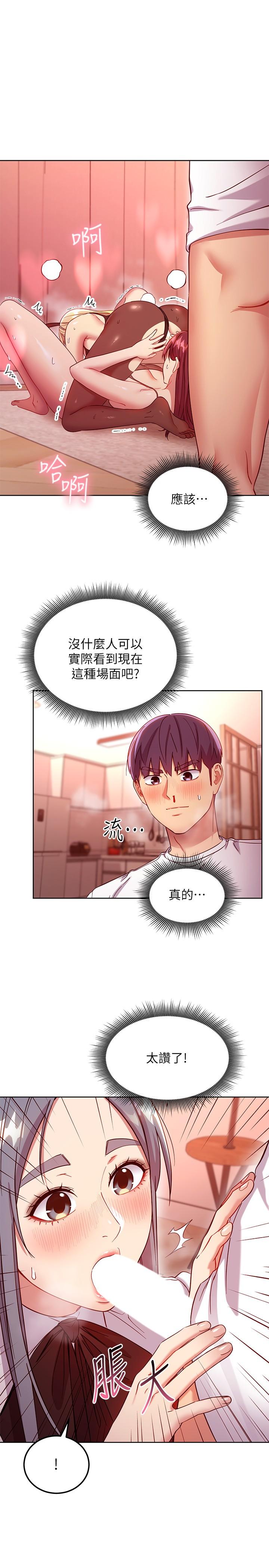 继母的朋友们 韩漫 第116话-硕宇果然比老公棒多了 17.jpg