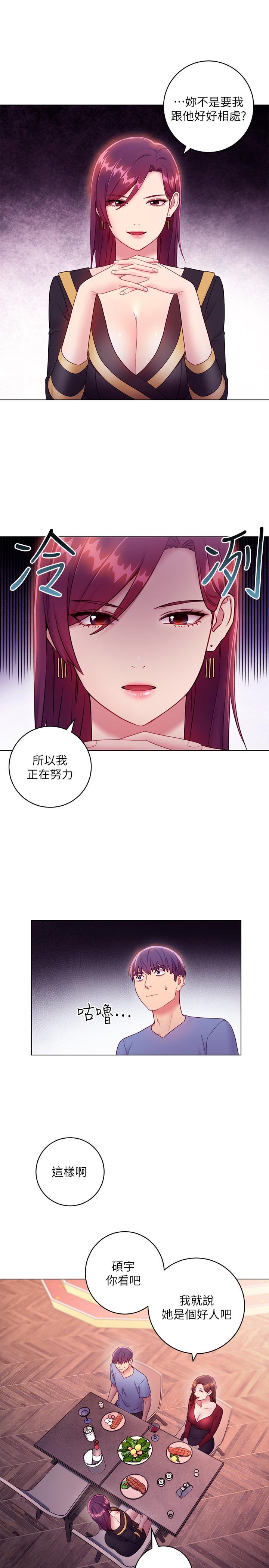 继母的朋友们 韩漫 第33话-要不要摸我胸部？ 7.jpg