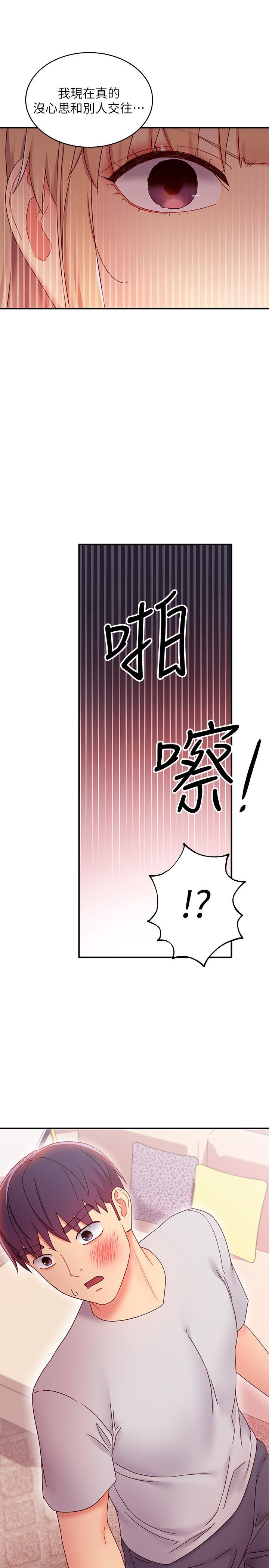 繼母的朋友們 - 第67話-對碩宇的羞澀情誼 - 26