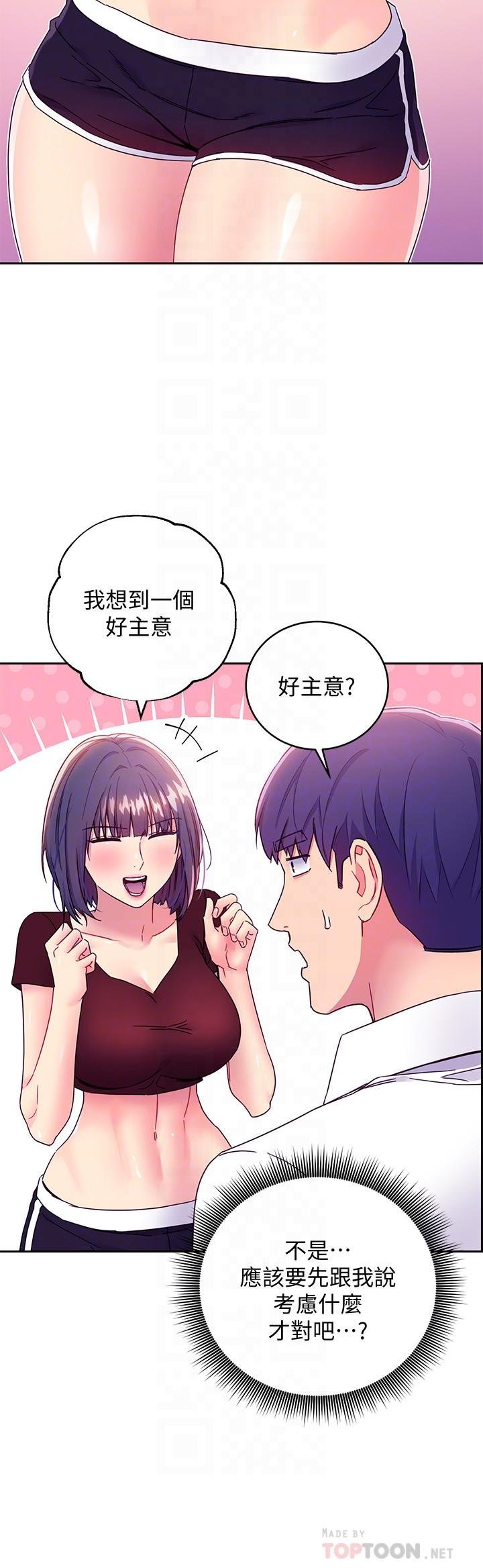 繼母的朋友們 - 第73話-我和姐姐，誰對你更有吸引力 - 10