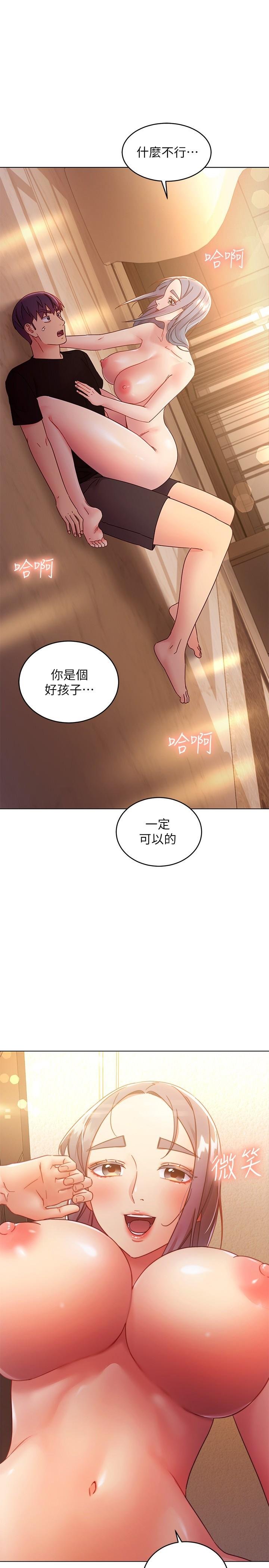 繼母的朋友們 - 第83話-讓我興奮起來 - 1