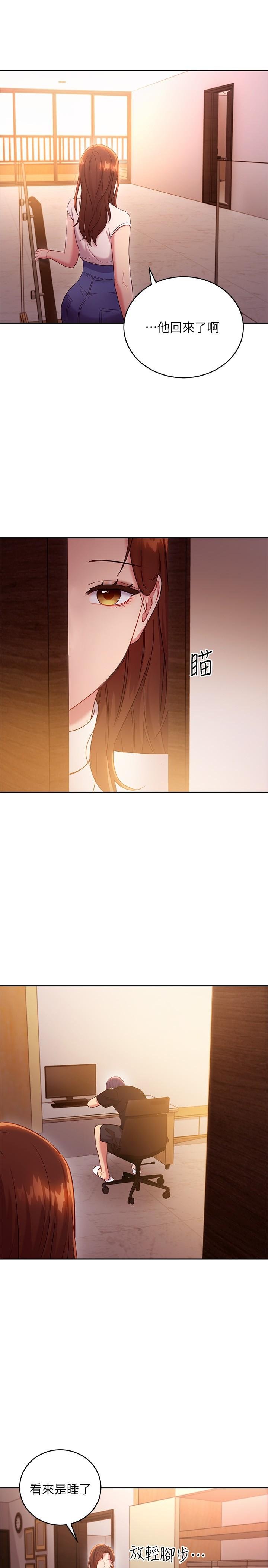 繼母的朋友們 - 第85話-無法停止對繼母的欲望 - 31